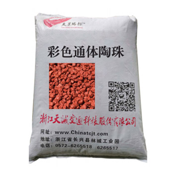 彩色防滑通體陶珠