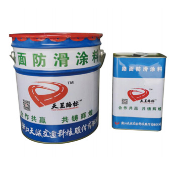 彩色防滑路面標(biāo)線材料