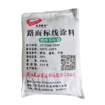 熱熔突起型路面標(biāo)線涂料