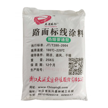 熱熔普通型路面標(biāo)線涂料