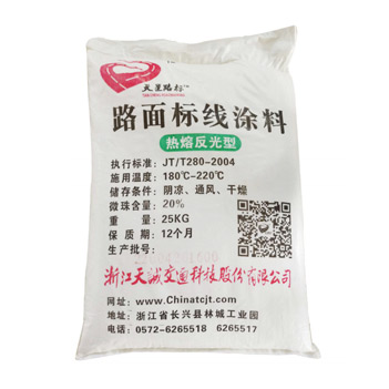 熱熔反光型路面標(biāo)線涂料